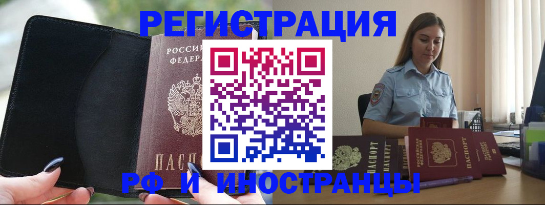 прописка для кредита в Жердевке