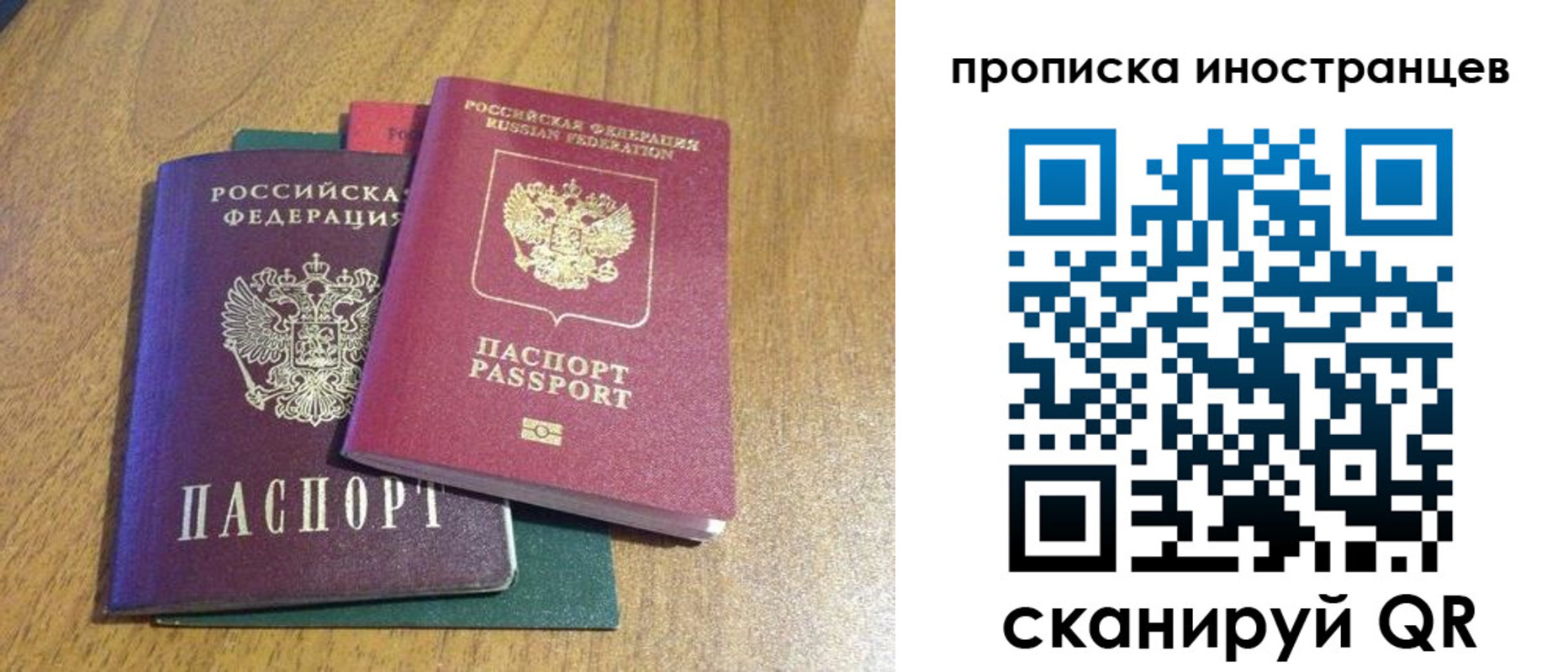 временная регистрация гарантия в Жердевке
