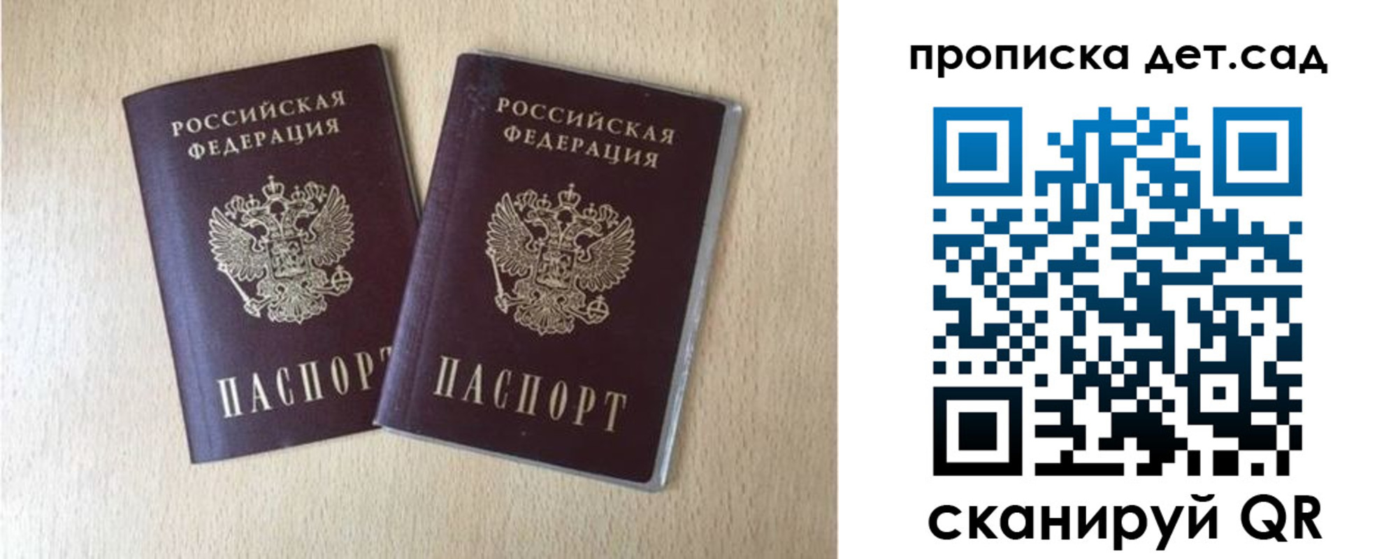временная регистрация законно в Жердевке
