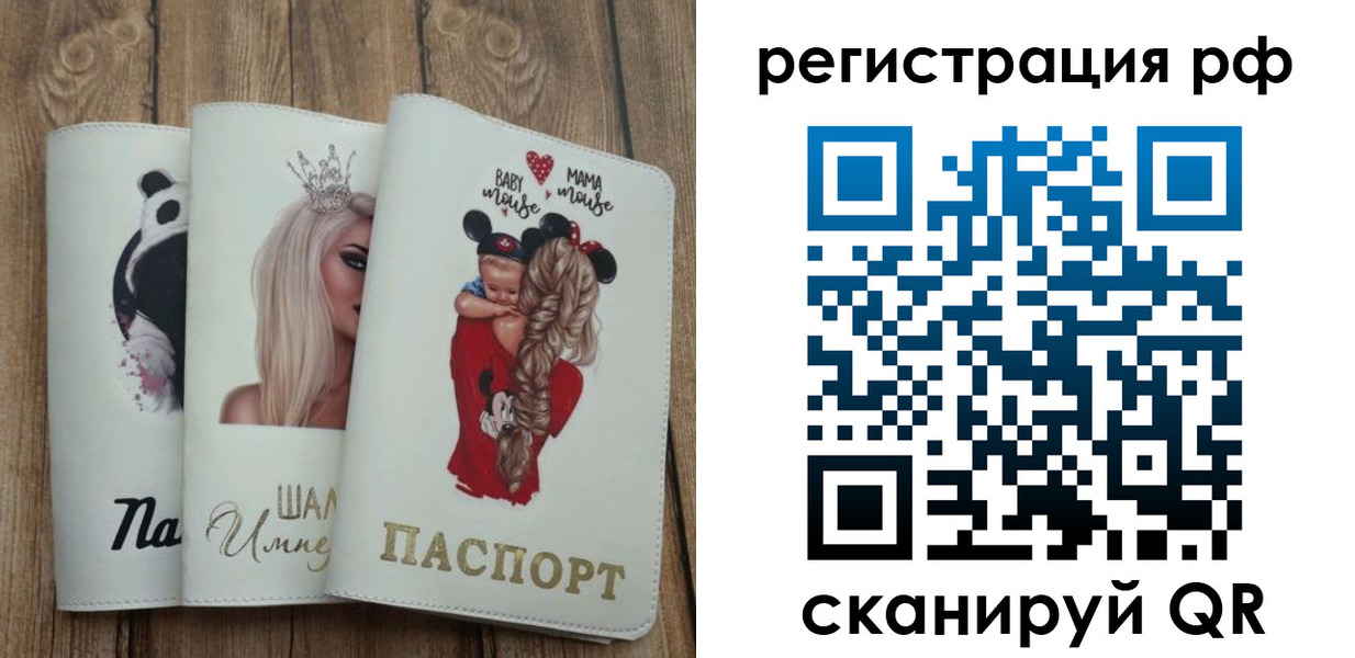 временная регистрация собственник в Жердевке