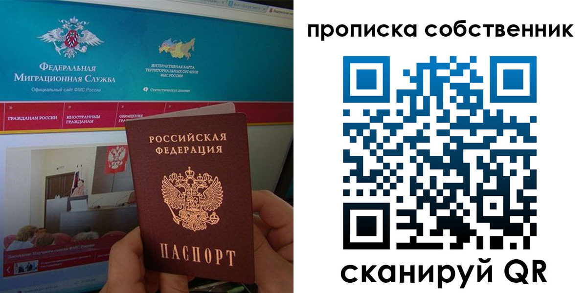 прописка в квартире в Жердевке