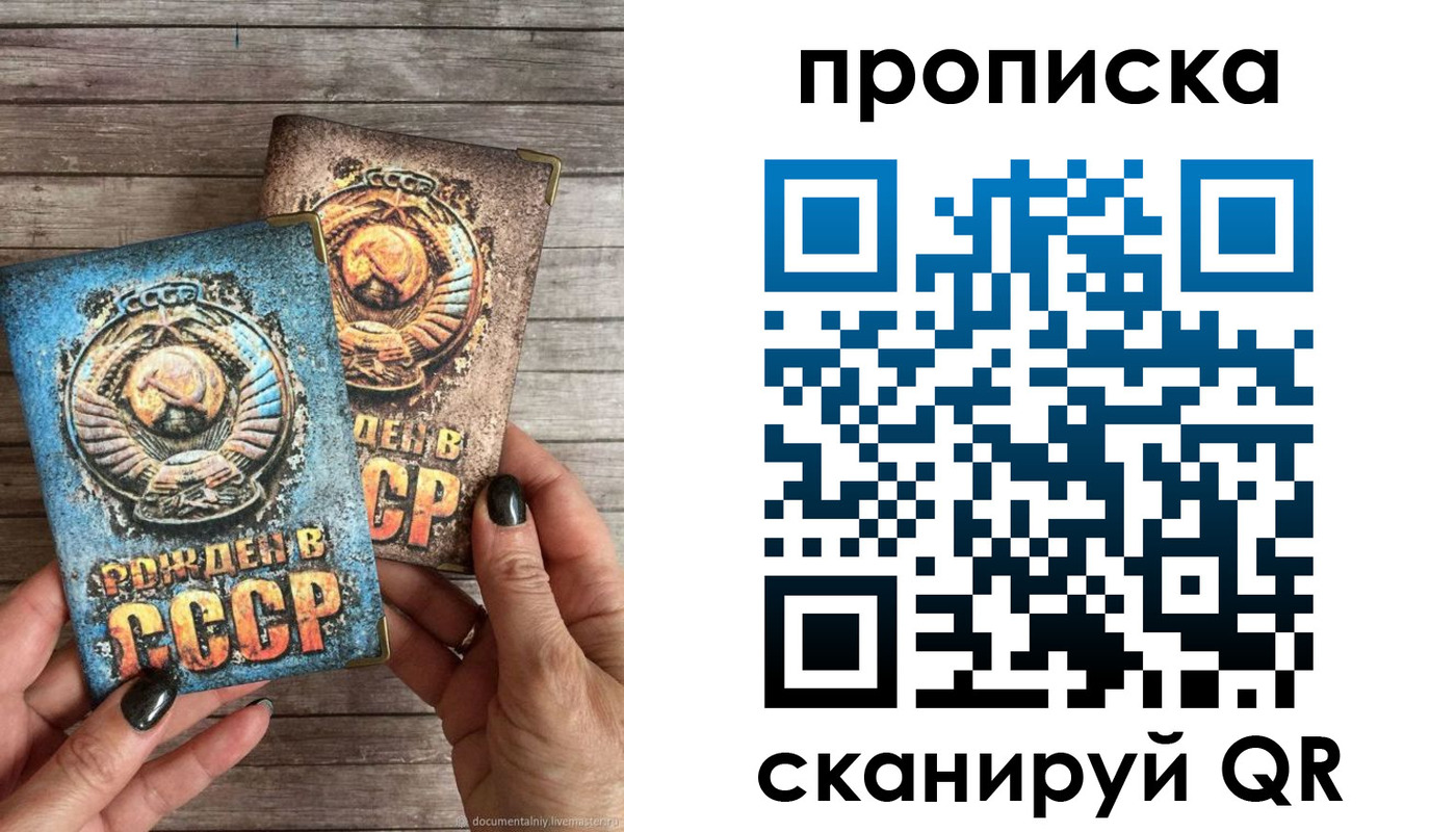 прописка от собственника в Жердевке