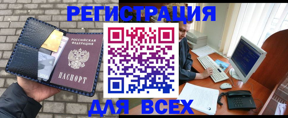 прописка законно в Жердевке