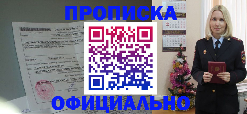 временная регистрация в квартире в Жердевке