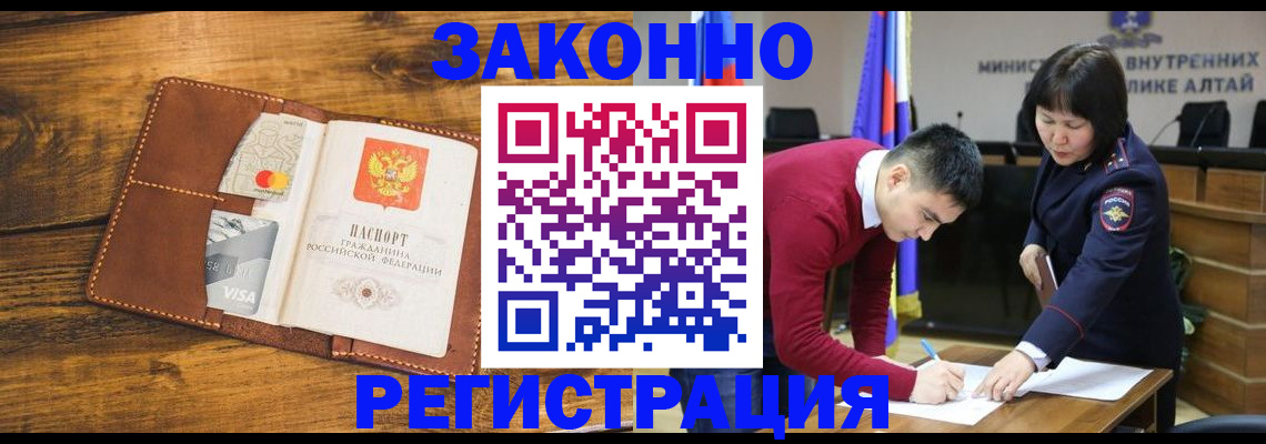 прописка для военкомата в Жердевке